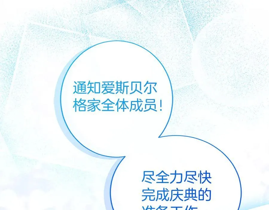 第35话 我想要的礼物 第122页