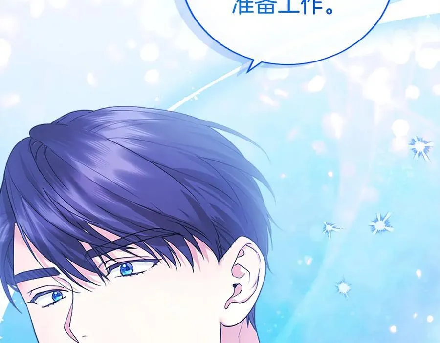 第35话 我想要的礼物 第123页