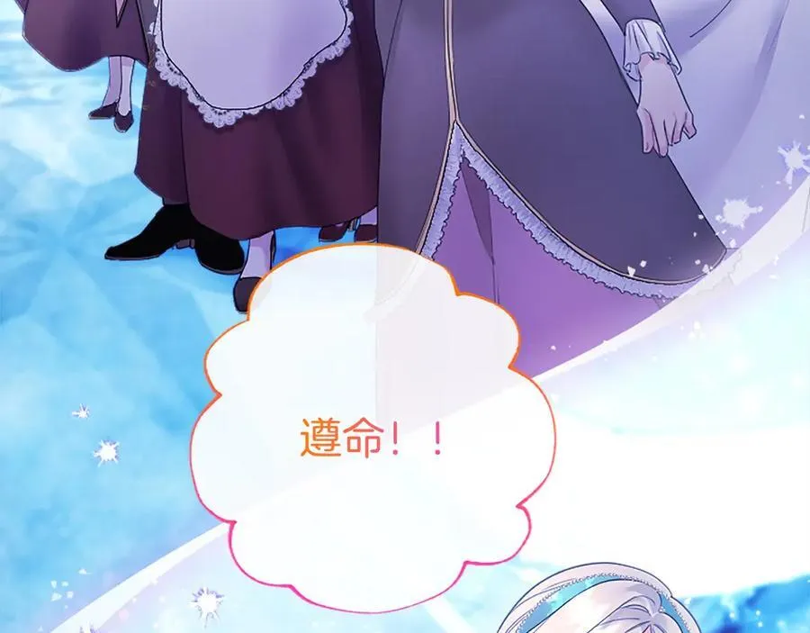 第35话 我想要的礼物 第126页