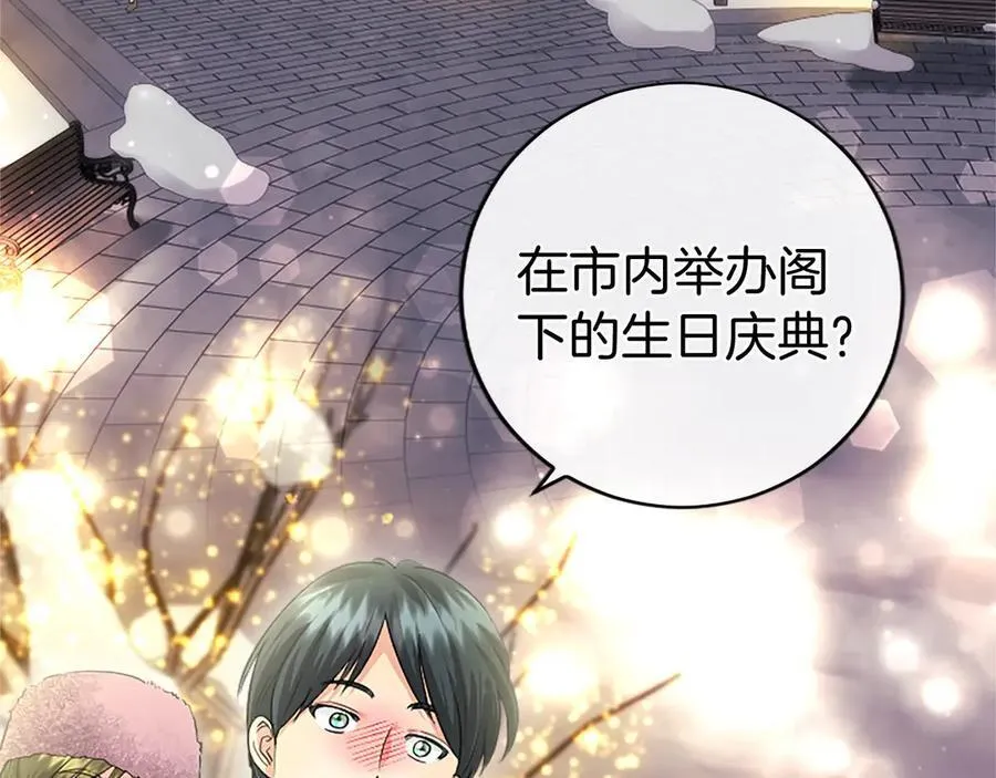 第35话 我想要的礼物 第136页