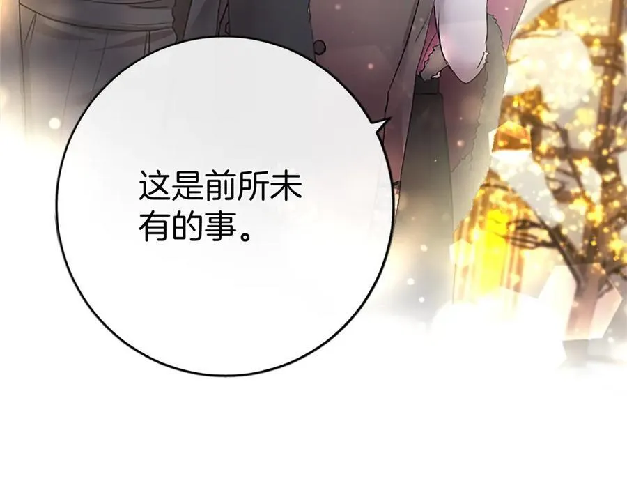 第35话 我想要的礼物 第138页