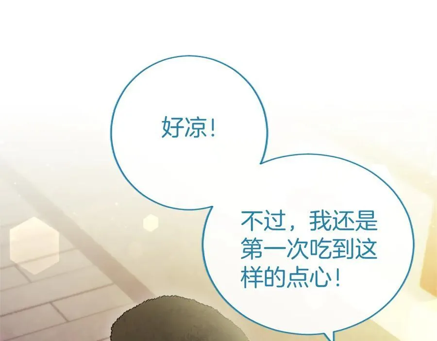 第35话 我想要的礼物 第142页