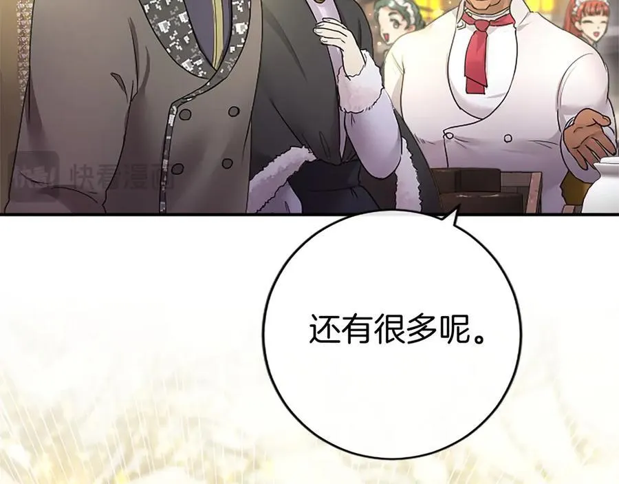第35话 我想要的礼物 第147页