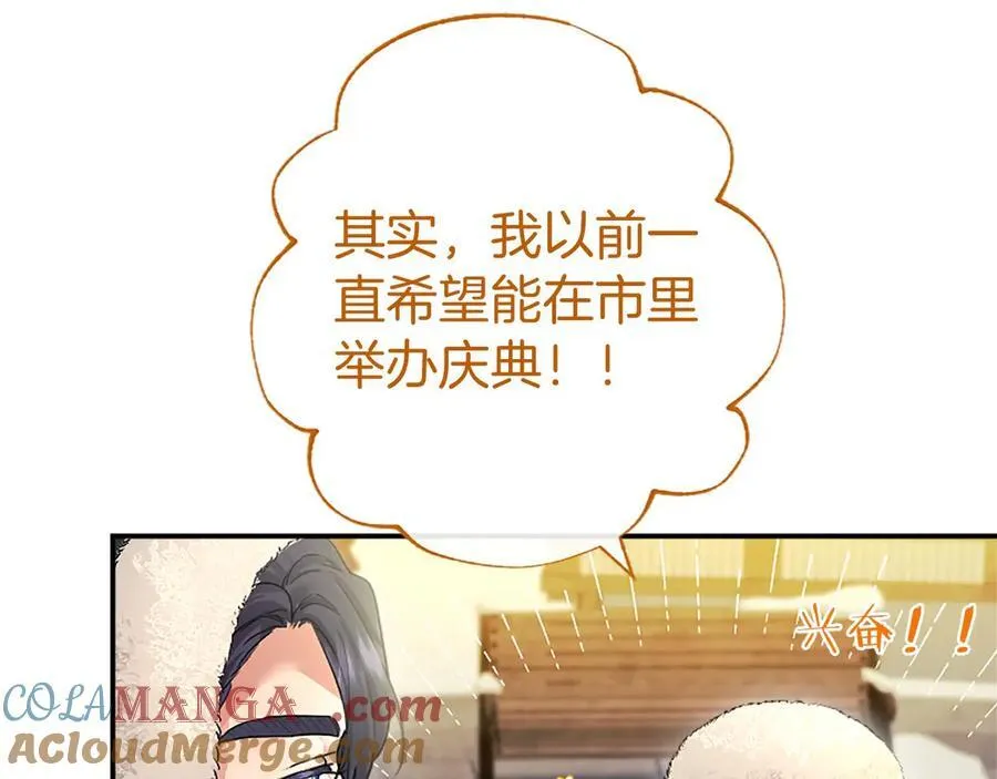 第35话 我想要的礼物 第157页