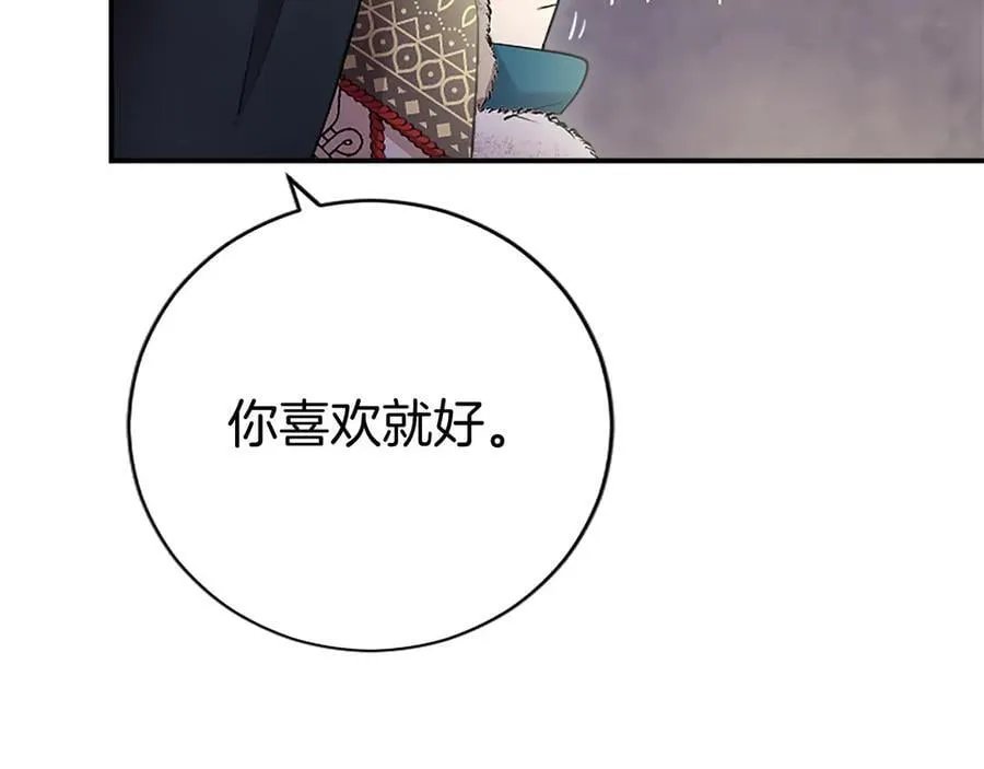 第35话 我想要的礼物 第159页