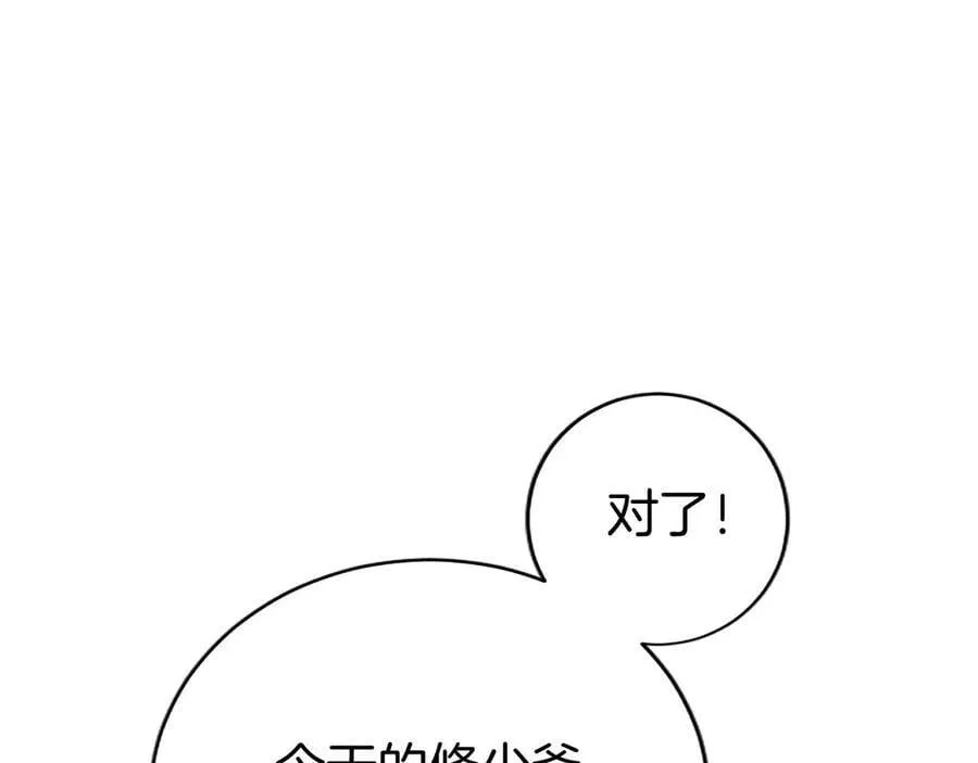 第35话 我想要的礼物 第160页