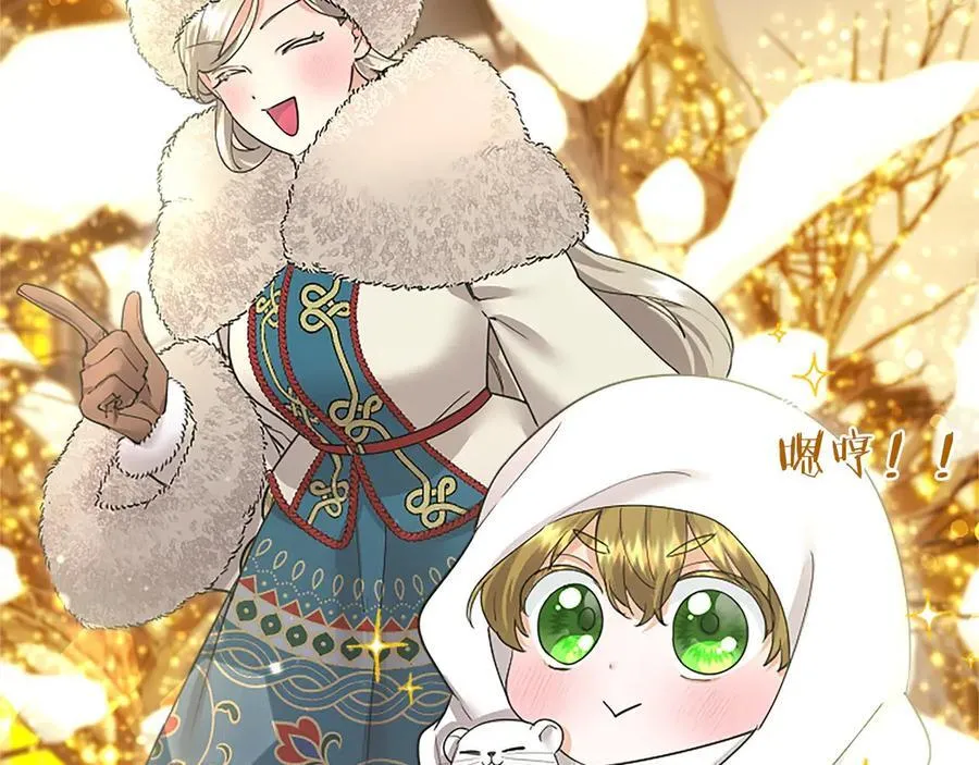 第35话 我想要的礼物 第162页