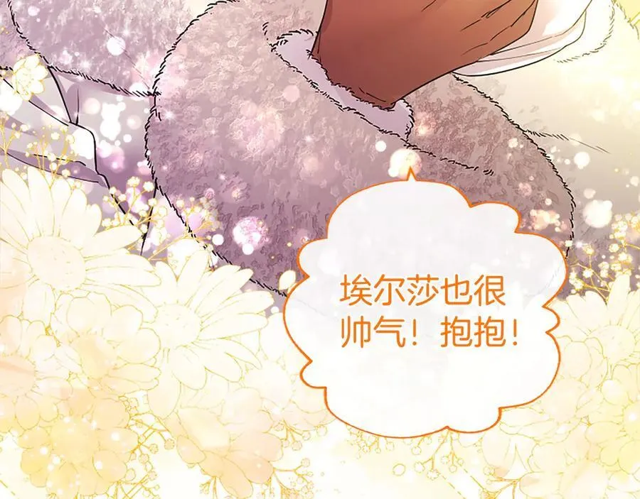 第35话 我想要的礼物 第168页