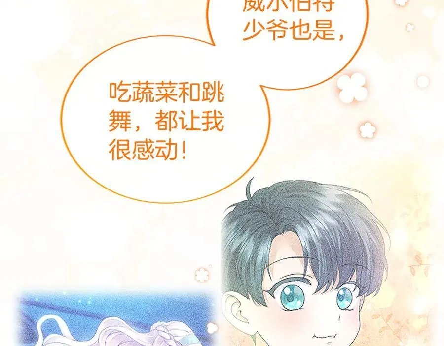 第35话 我想要的礼物 第170页