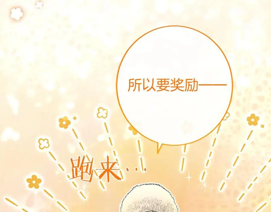 第35话 我想要的礼物 第172页