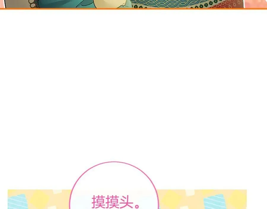 第35话 我想要的礼物 第174页