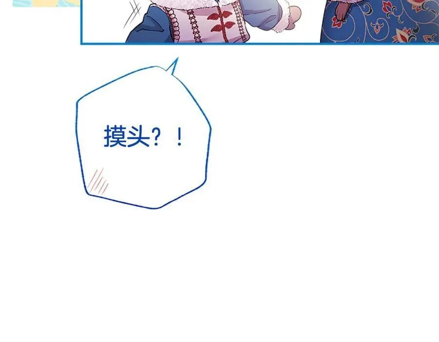 第35话 我想要的礼物 第176页