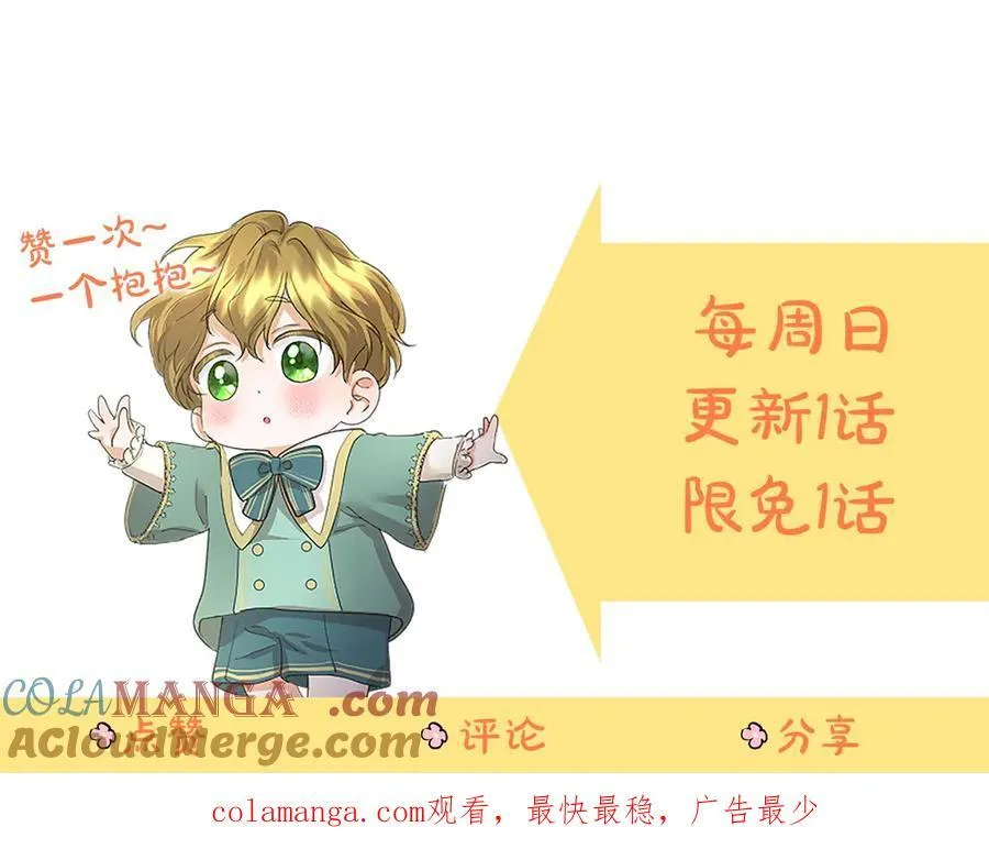 第35话 我想要的礼物 第193页