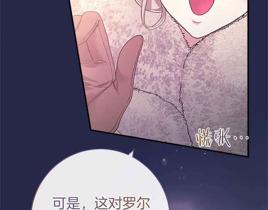 第36话 称谓什么的不重要 第10页
