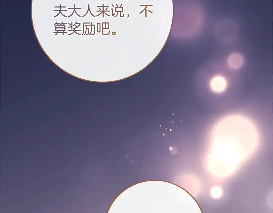 第36话 称谓什么的不重要 第11页