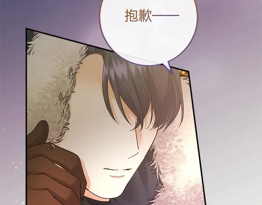 第36话 称谓什么的不重要 第12页