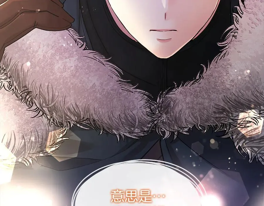 第36话 称谓什么的不重要 第19页