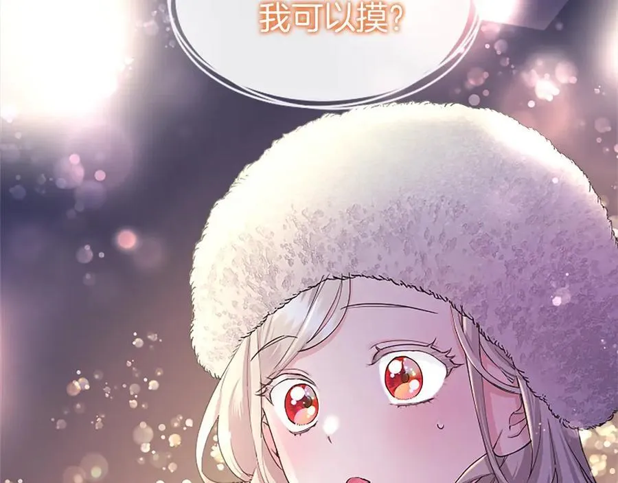 第36话 称谓什么的不重要 第20页