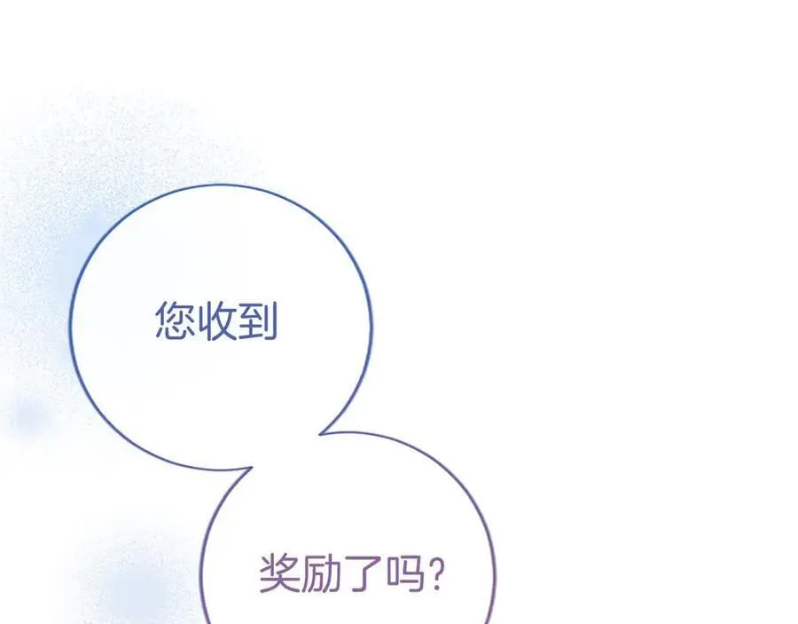 第36话 称谓什么的不重要 第27页