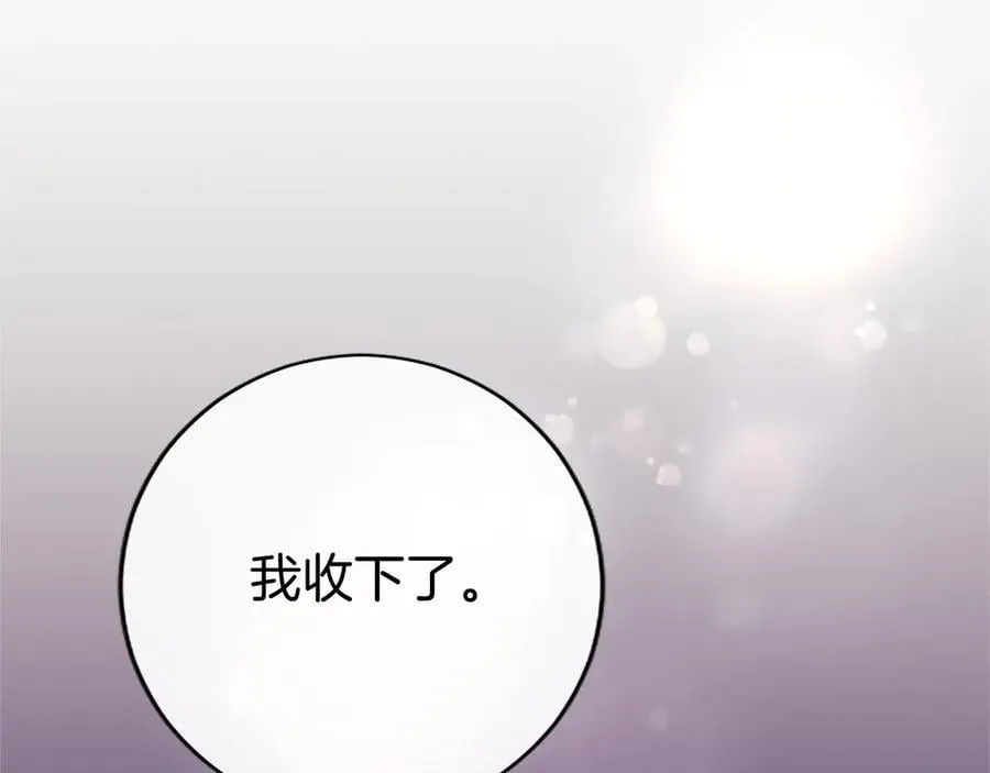 第36话 称谓什么的不重要 第32页