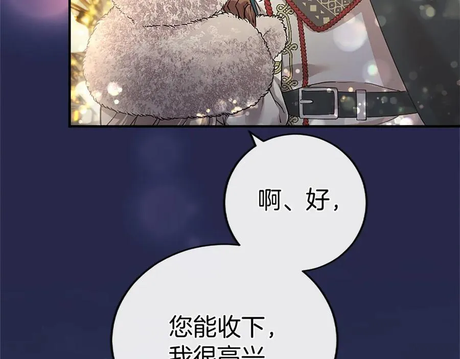 第36话 称谓什么的不重要 第34页