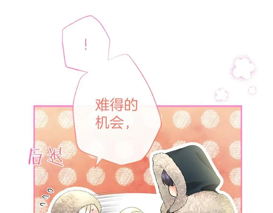 第36话 称谓什么的不重要 第39页