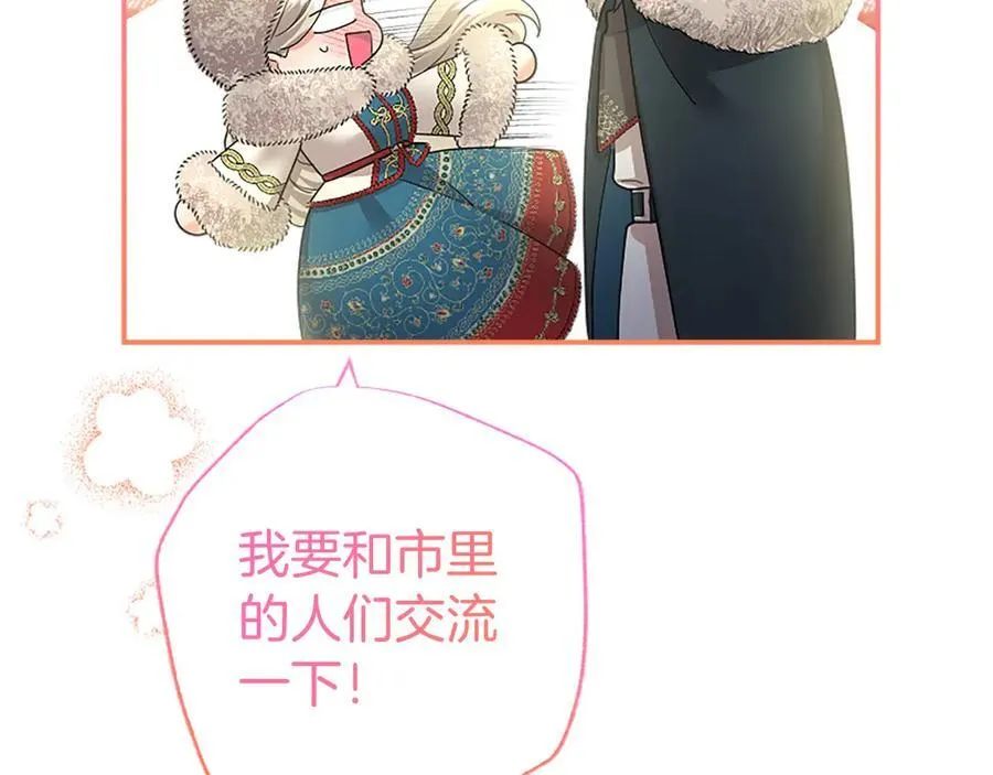 第36话 称谓什么的不重要 第40页