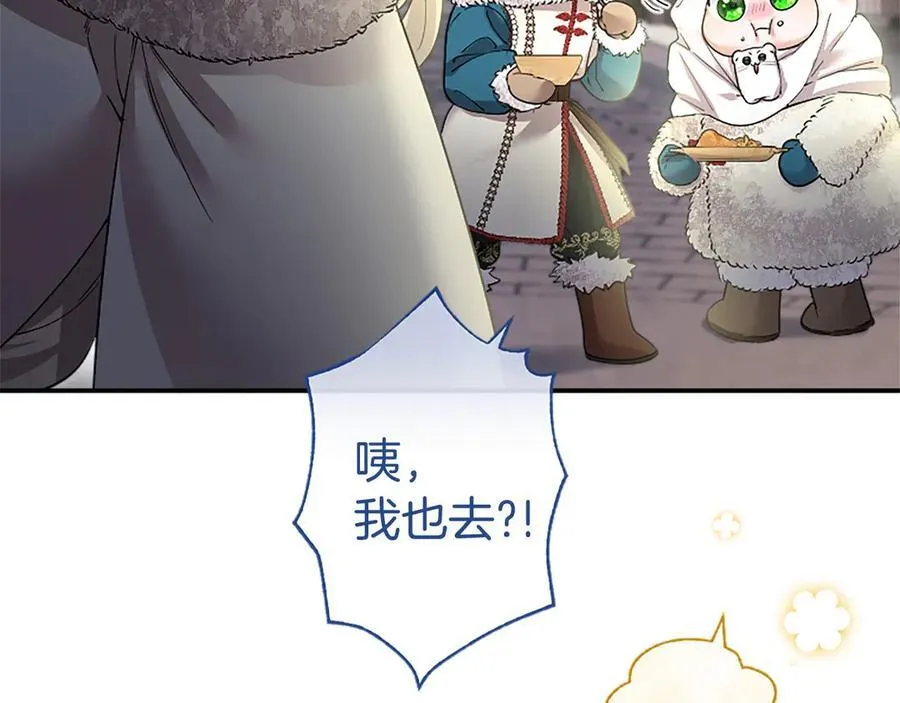 第36话 称谓什么的不重要 第43页