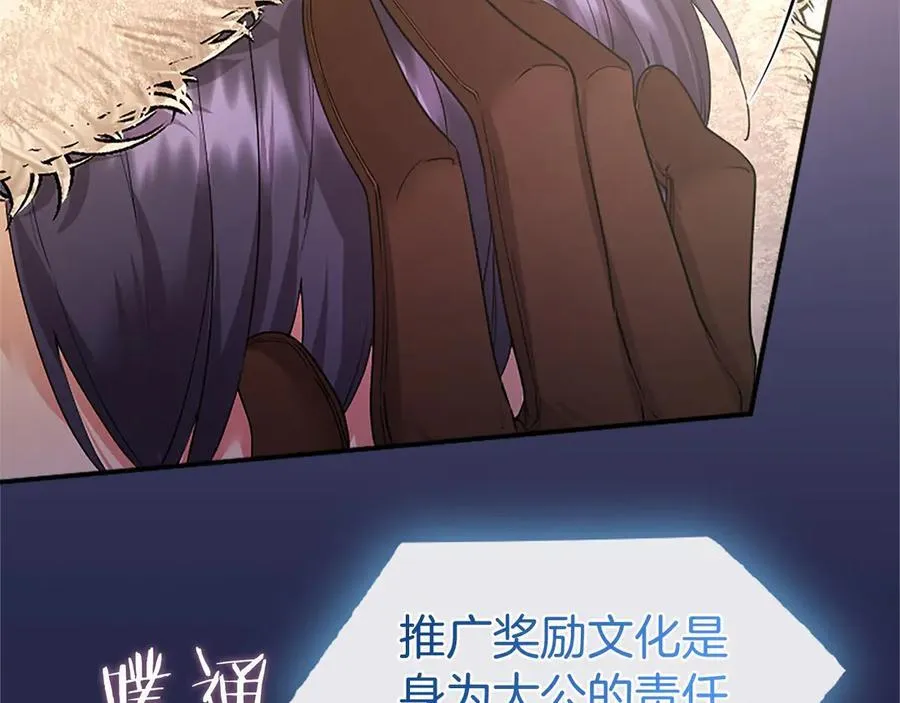 第36话 称谓什么的不重要 第54页