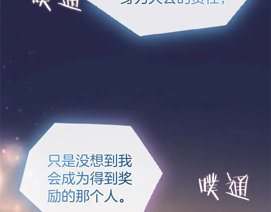 第36话 称谓什么的不重要 第55页