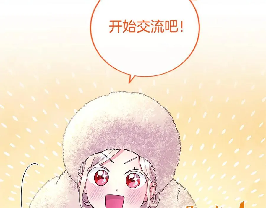 第36话 称谓什么的不重要 第66页