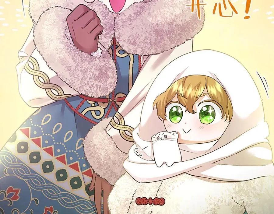 第36话 称谓什么的不重要 第67页