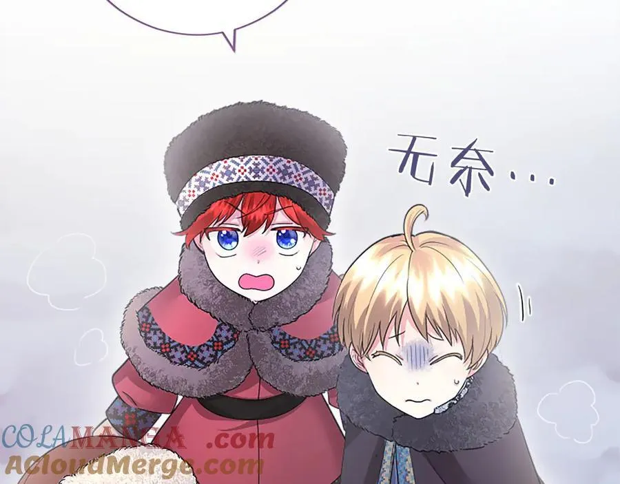 第36话 称谓什么的不重要 第69页