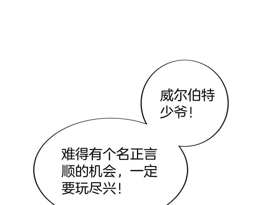 第36话 称谓什么的不重要 第71页