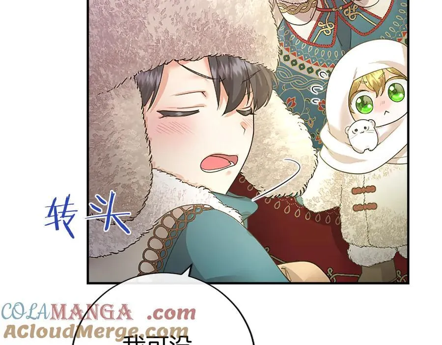 第36话 称谓什么的不重要 第73页