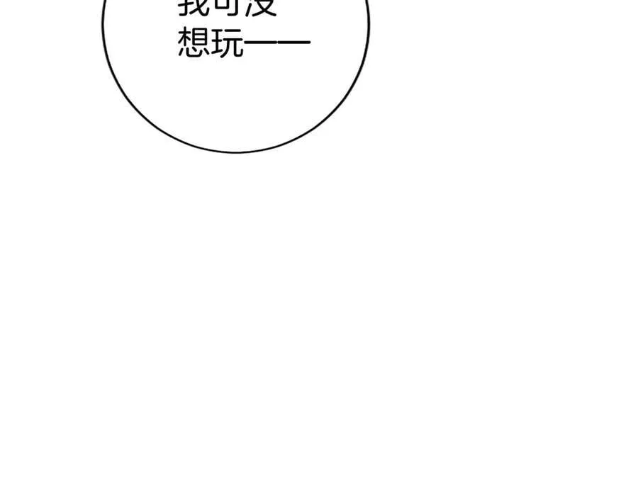 第36话 称谓什么的不重要 第74页