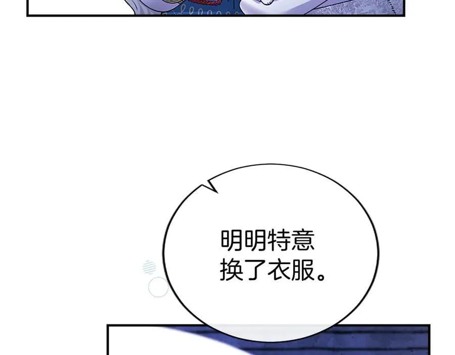 第36话 称谓什么的不重要 第76页