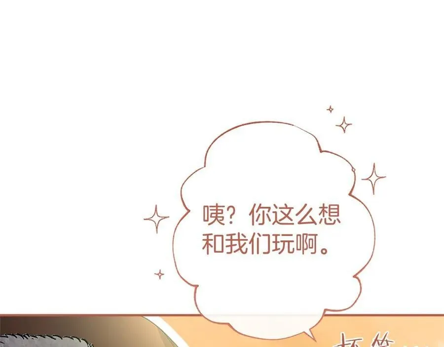 第36话 称谓什么的不重要 第82页