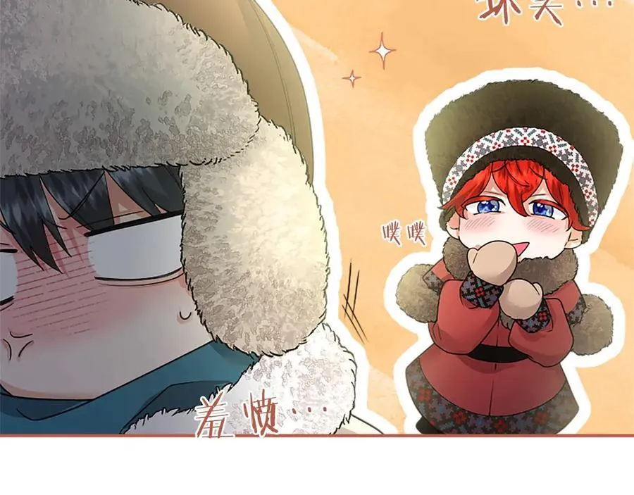 第36话 称谓什么的不重要 第83页