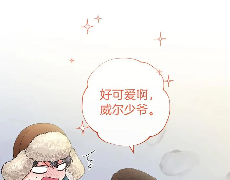 第36话 称谓什么的不重要 第84页