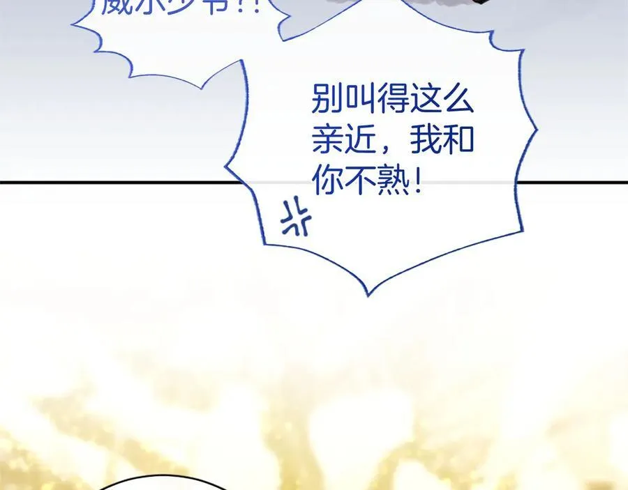 第36话 称谓什么的不重要 第86页