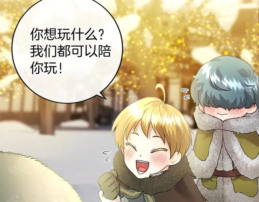 第36话 称谓什么的不重要 第87页
