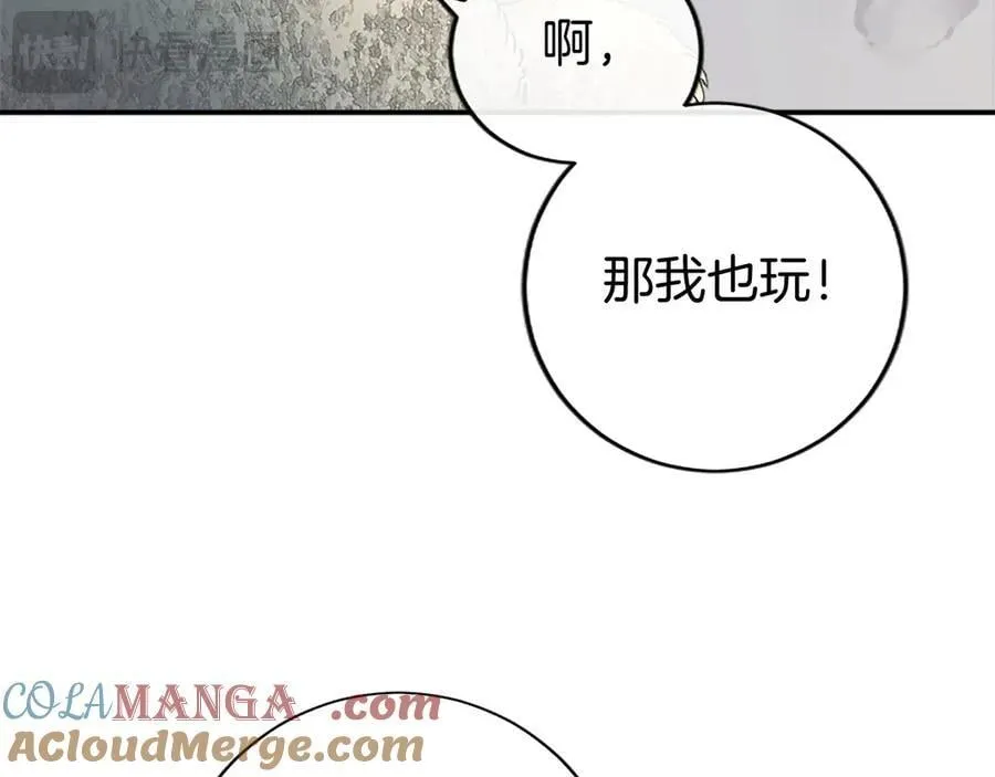 第36话 称谓什么的不重要 第89页