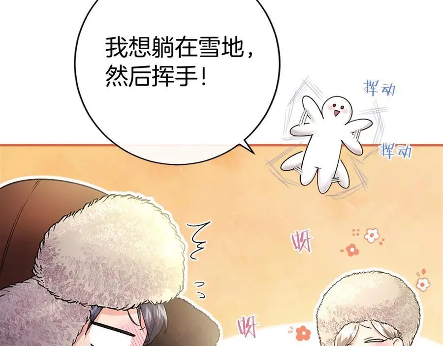 第36话 称谓什么的不重要 第90页