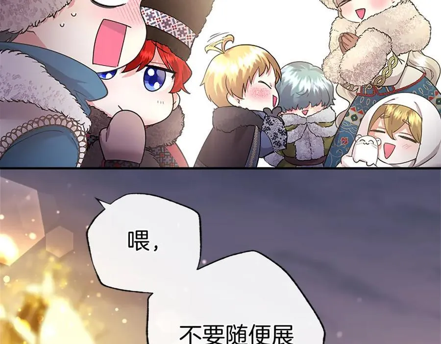 第36话 称谓什么的不重要 第91页