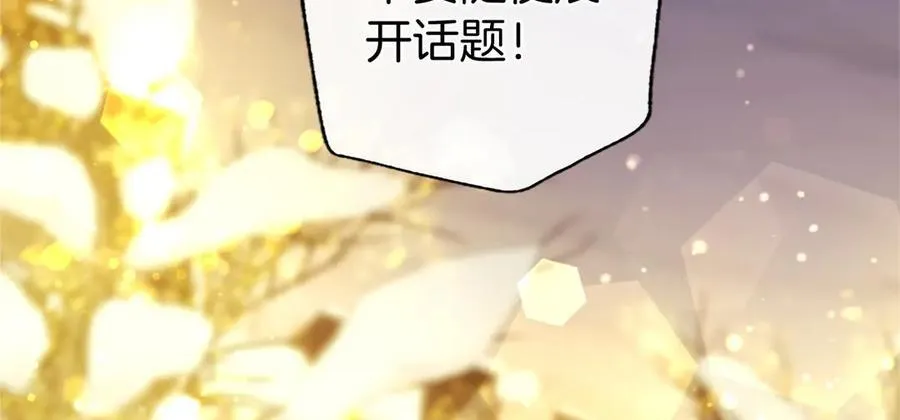 第36话 称谓什么的不重要 第92页