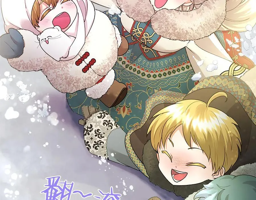 第36话 称谓什么的不重要 第94页