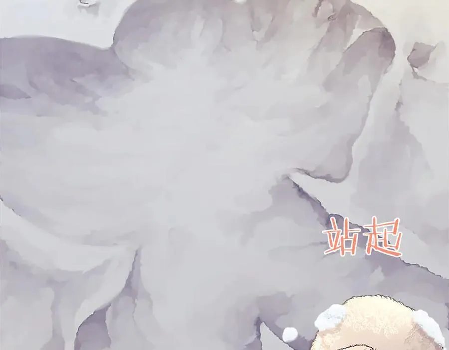 第36话 称谓什么的不重要 第99页