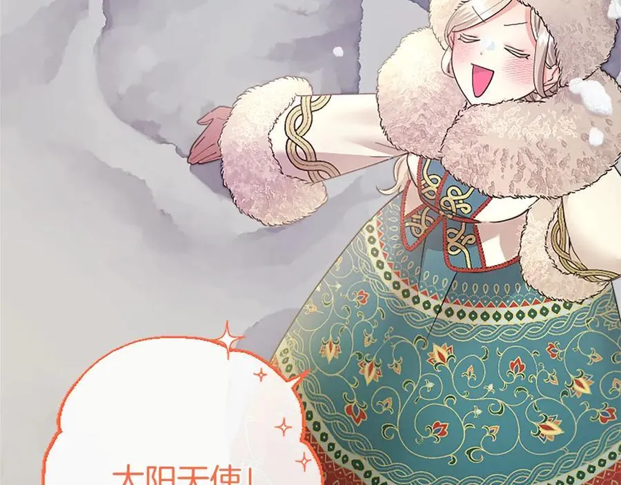第36话 称谓什么的不重要 第100页