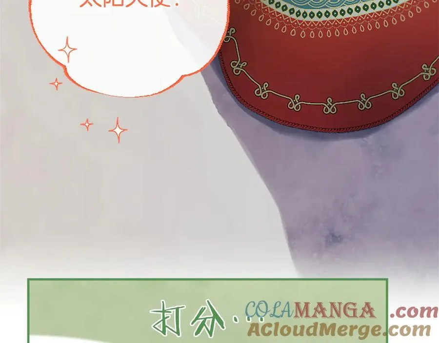 第36话 称谓什么的不重要 第101页